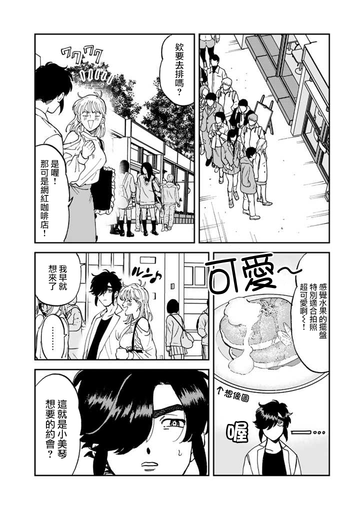 喜欢的就是一脸嫌恶的你韩漫全集-第42话无删减无遮挡章节图片 