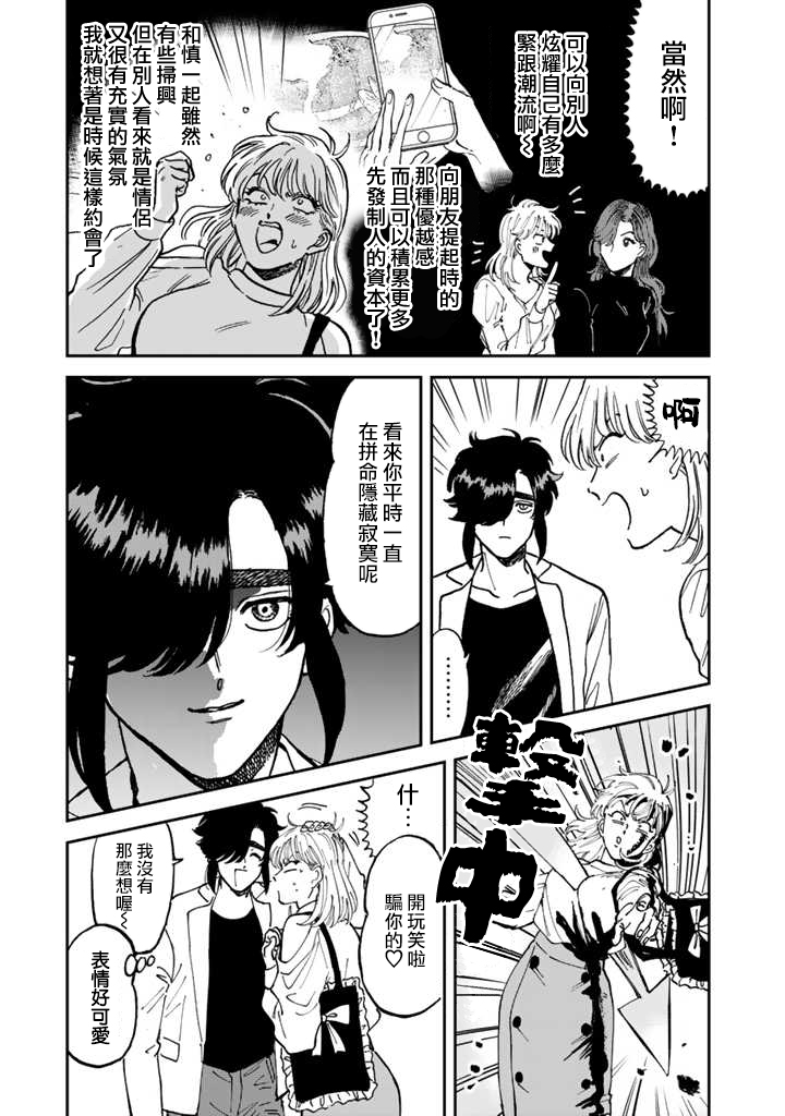 喜欢的就是一脸嫌恶的你韩漫全集-第42话无删减无遮挡章节图片 
