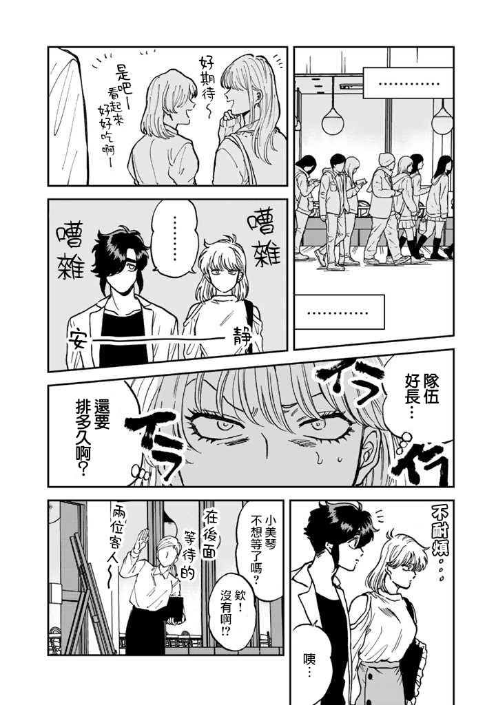 喜欢的就是一脸嫌恶的你韩漫全集-第42话无删减无遮挡章节图片 