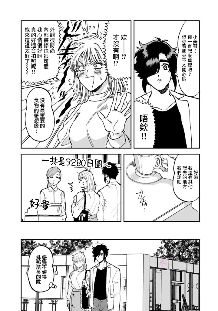 喜欢的就是一脸嫌恶的你韩漫全集-第42话无删减无遮挡章节图片 