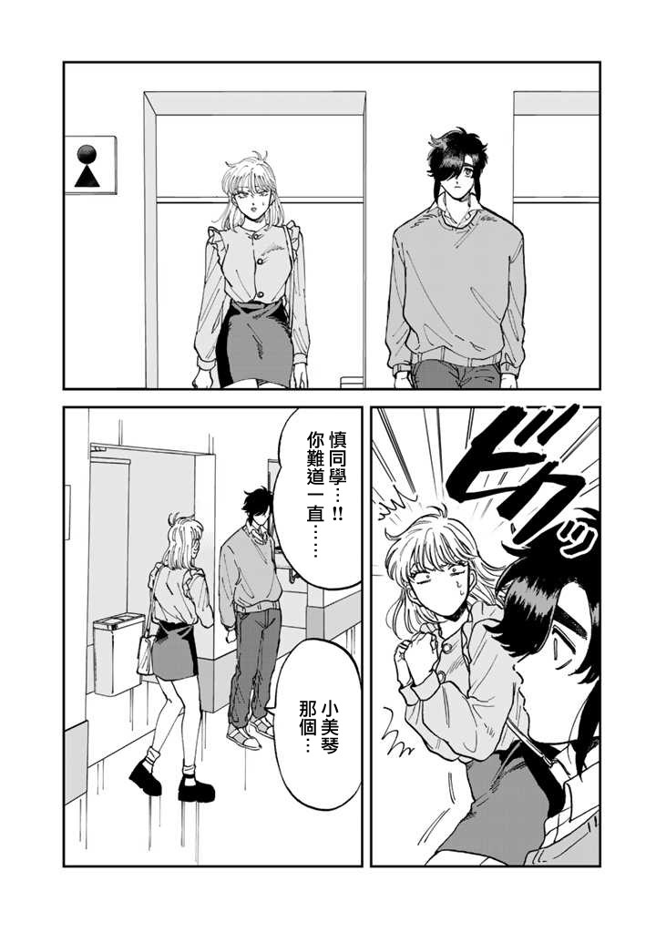 喜欢的就是一脸嫌恶的你韩漫全集-第43话无删减无遮挡章节图片 