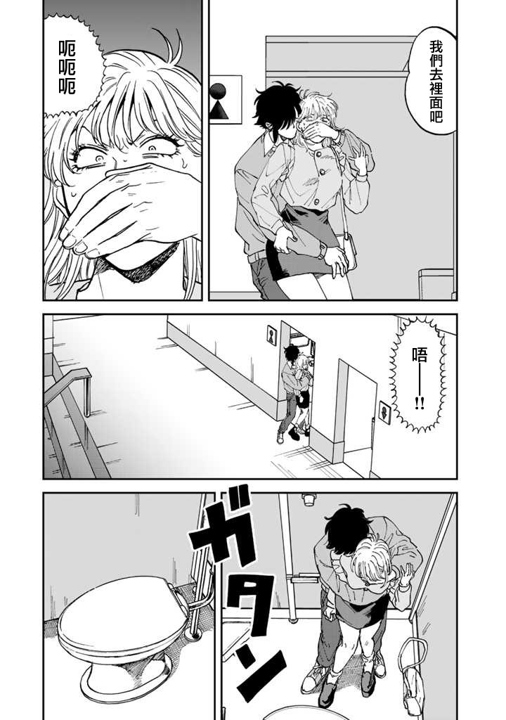 喜欢的就是一脸嫌恶的你韩漫全集-第43话无删减无遮挡章节图片 