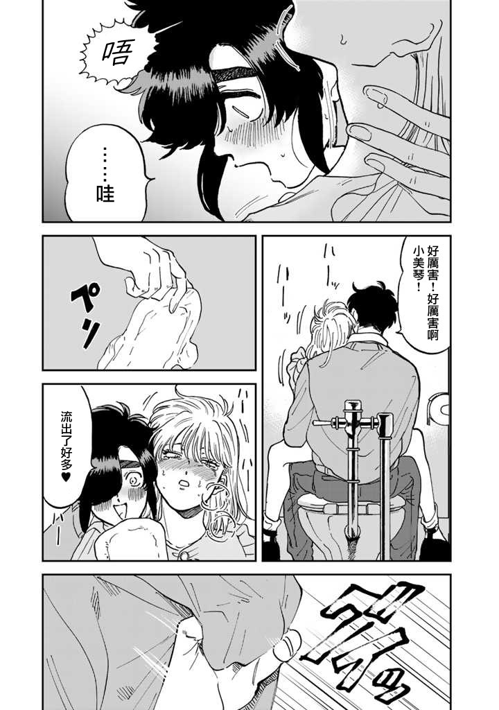 喜欢的就是一脸嫌恶的你韩漫全集-第43话无删减无遮挡章节图片 