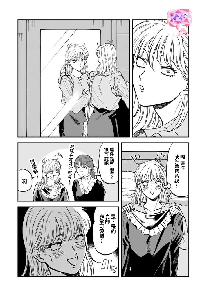 喜欢的就是一脸嫌恶的你韩漫全集-第43话无删减无遮挡章节图片 