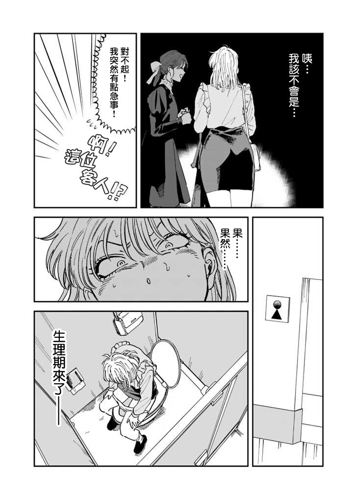 喜欢的就是一脸嫌恶的你韩漫全集-第43话无删减无遮挡章节图片 