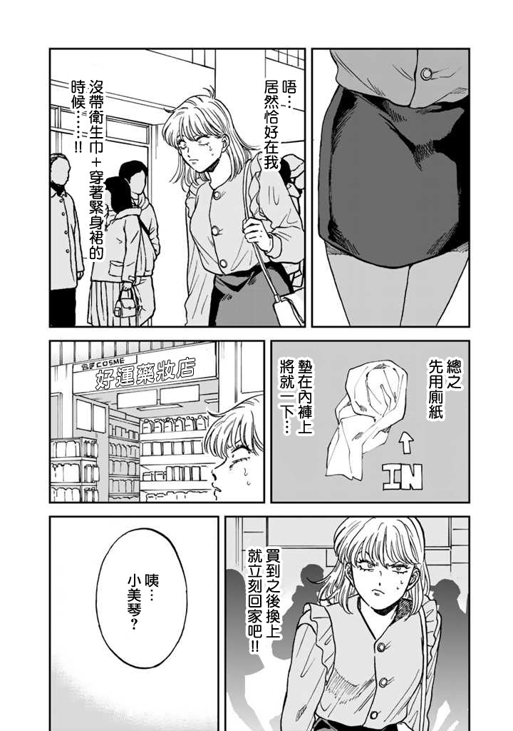 喜欢的就是一脸嫌恶的你韩漫全集-第43话无删减无遮挡章节图片 