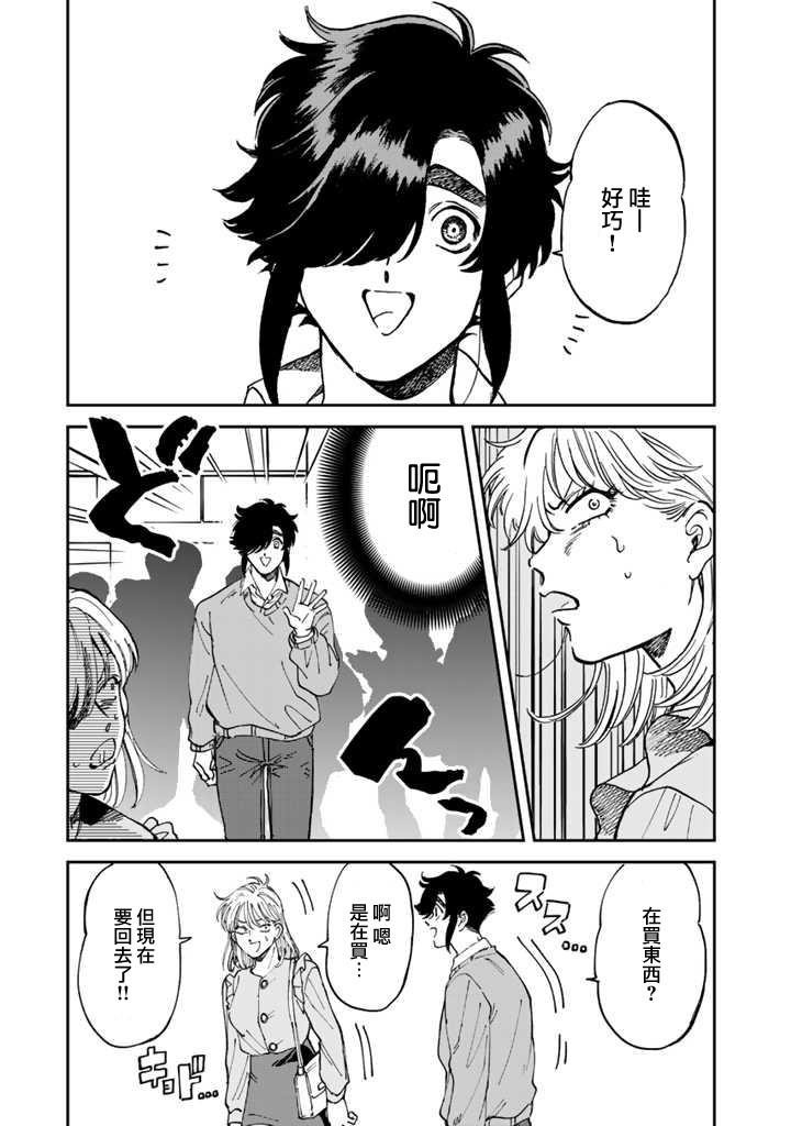 喜欢的就是一脸嫌恶的你韩漫全集-第43话无删减无遮挡章节图片 