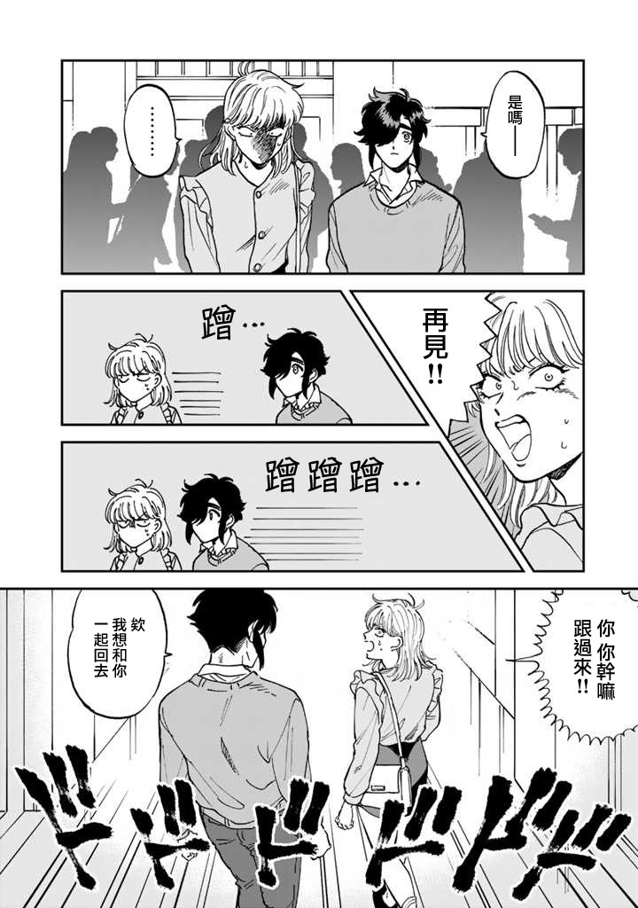 喜欢的就是一脸嫌恶的你韩漫全集-第43话无删减无遮挡章节图片 