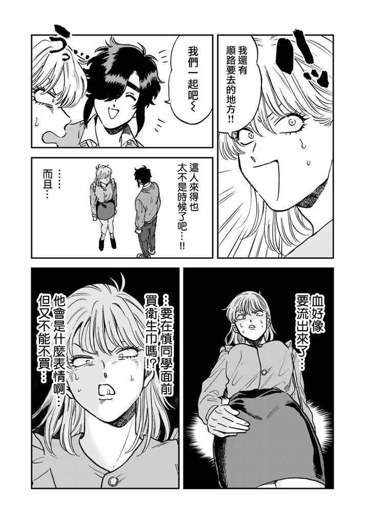喜欢的就是一脸嫌恶的你韩漫全集-第43话无删减无遮挡章节图片 