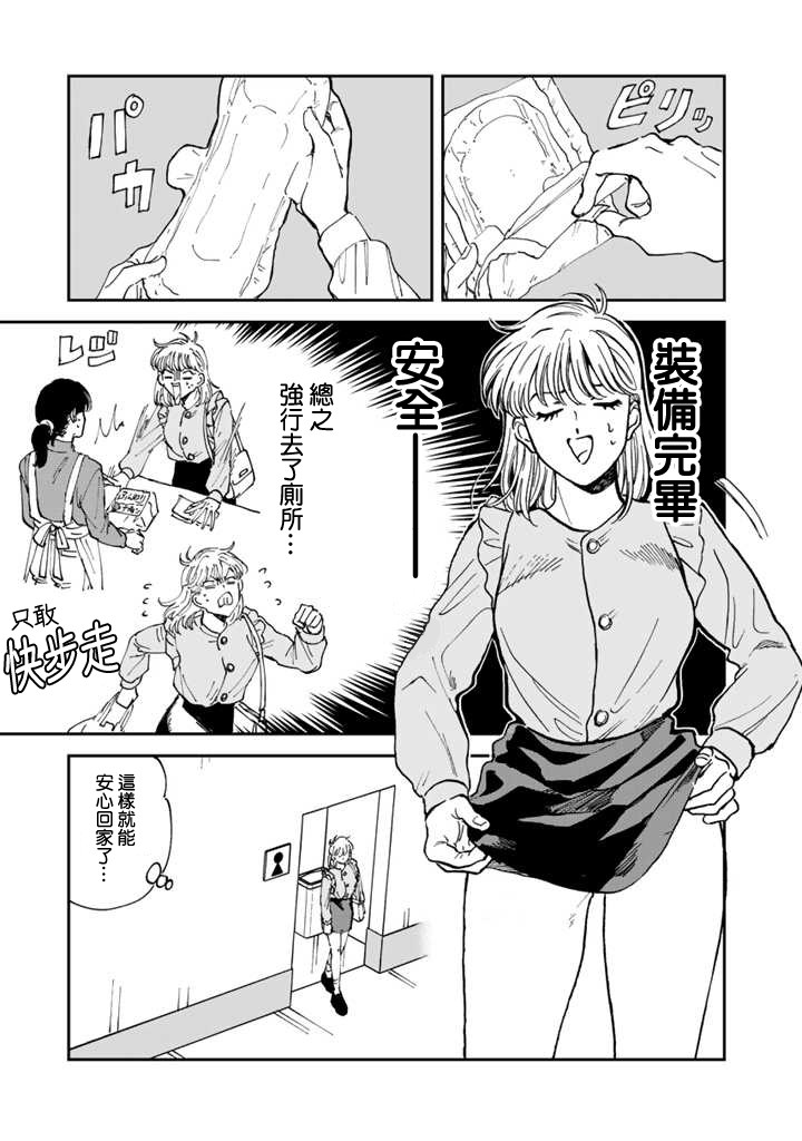 喜欢的就是一脸嫌恶的你韩漫全集-第43话无删减无遮挡章节图片 