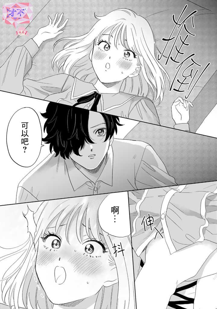 喜欢的就是一脸嫌恶的你韩漫全集-第44话无删减无遮挡章节图片 