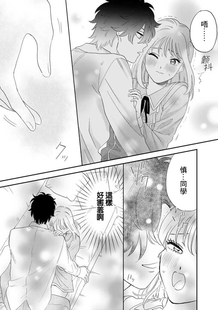 喜欢的就是一脸嫌恶的你韩漫全集-第44话无删减无遮挡章节图片 
