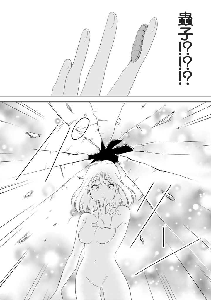喜欢的就是一脸嫌恶的你韩漫全集-第44话无删减无遮挡章节图片 