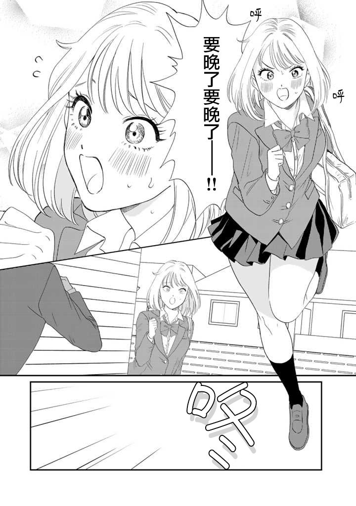 喜欢的就是一脸嫌恶的你韩漫全集-第44话无删减无遮挡章节图片 