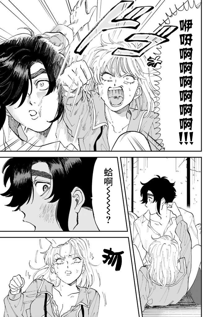 喜欢的就是一脸嫌恶的你韩漫全集-第44话无删减无遮挡章节图片 