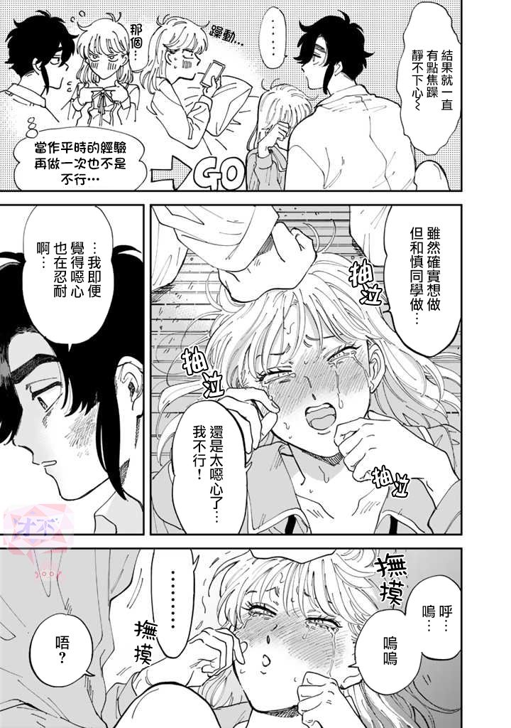 喜欢的就是一脸嫌恶的你韩漫全集-第44话无删减无遮挡章节图片 