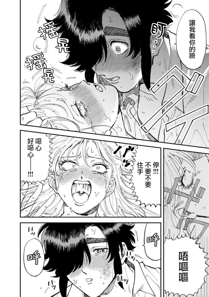 喜欢的就是一脸嫌恶的你韩漫全集-第44话无删减无遮挡章节图片 