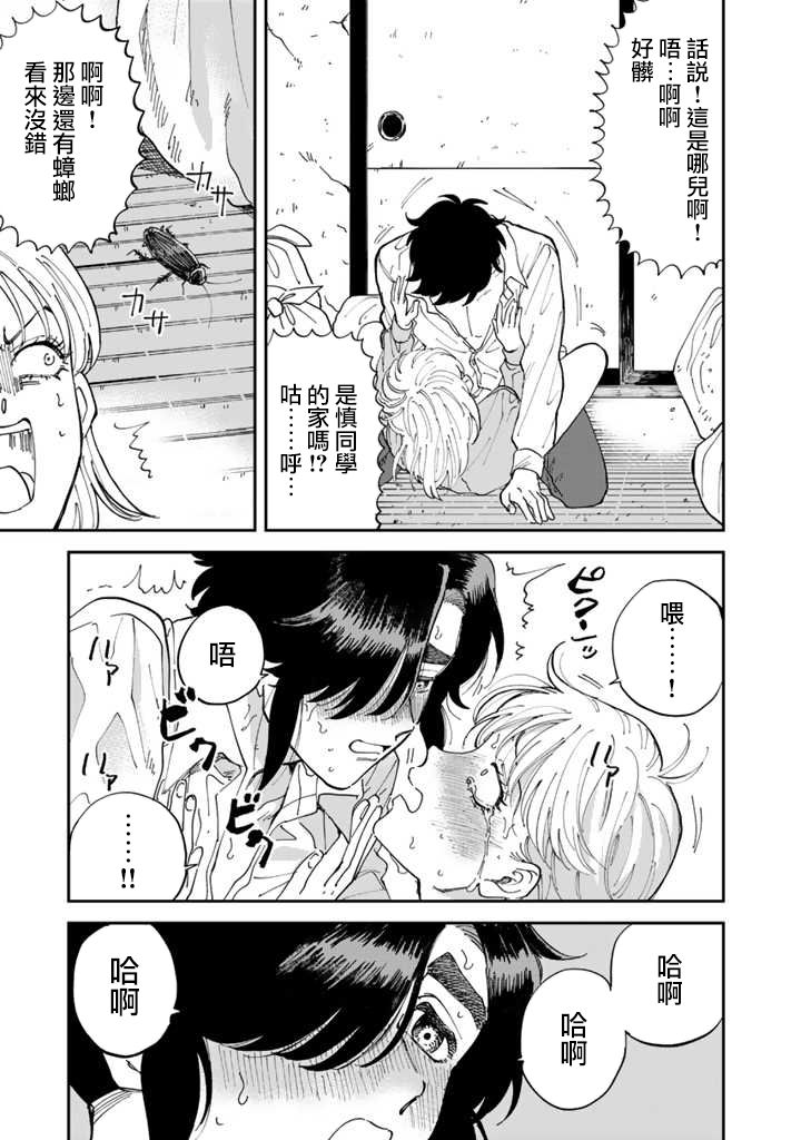 喜欢的就是一脸嫌恶的你韩漫全集-第44话无删减无遮挡章节图片 