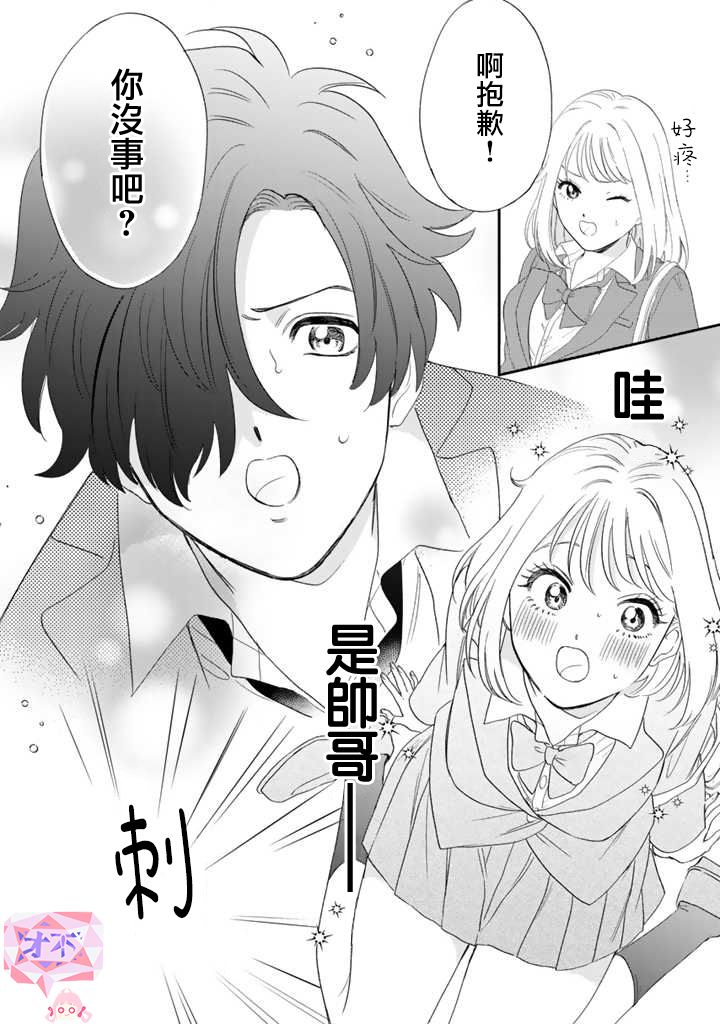 喜欢的就是一脸嫌恶的你韩漫全集-第44话无删减无遮挡章节图片 
