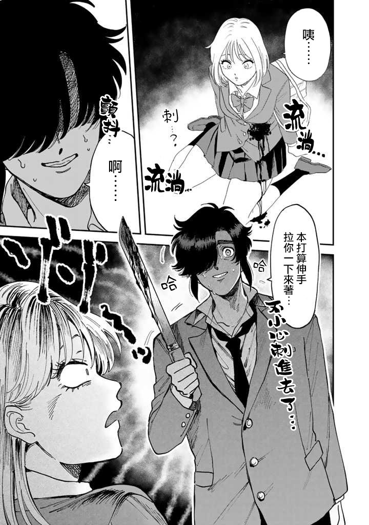 喜欢的就是一脸嫌恶的你韩漫全集-第44话无删减无遮挡章节图片 