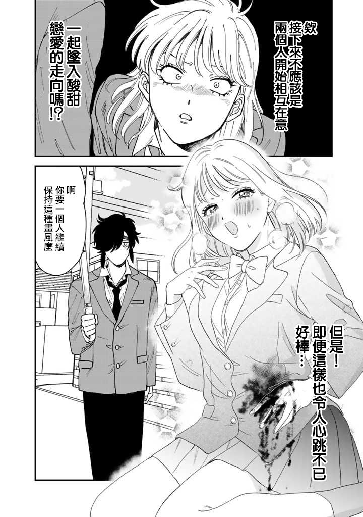 喜欢的就是一脸嫌恶的你韩漫全集-第44话无删减无遮挡章节图片 