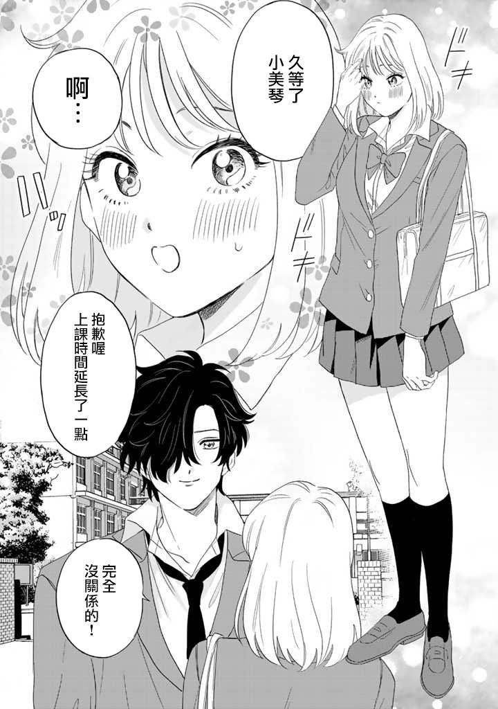 喜欢的就是一脸嫌恶的你韩漫全集-第44话无删减无遮挡章节图片 