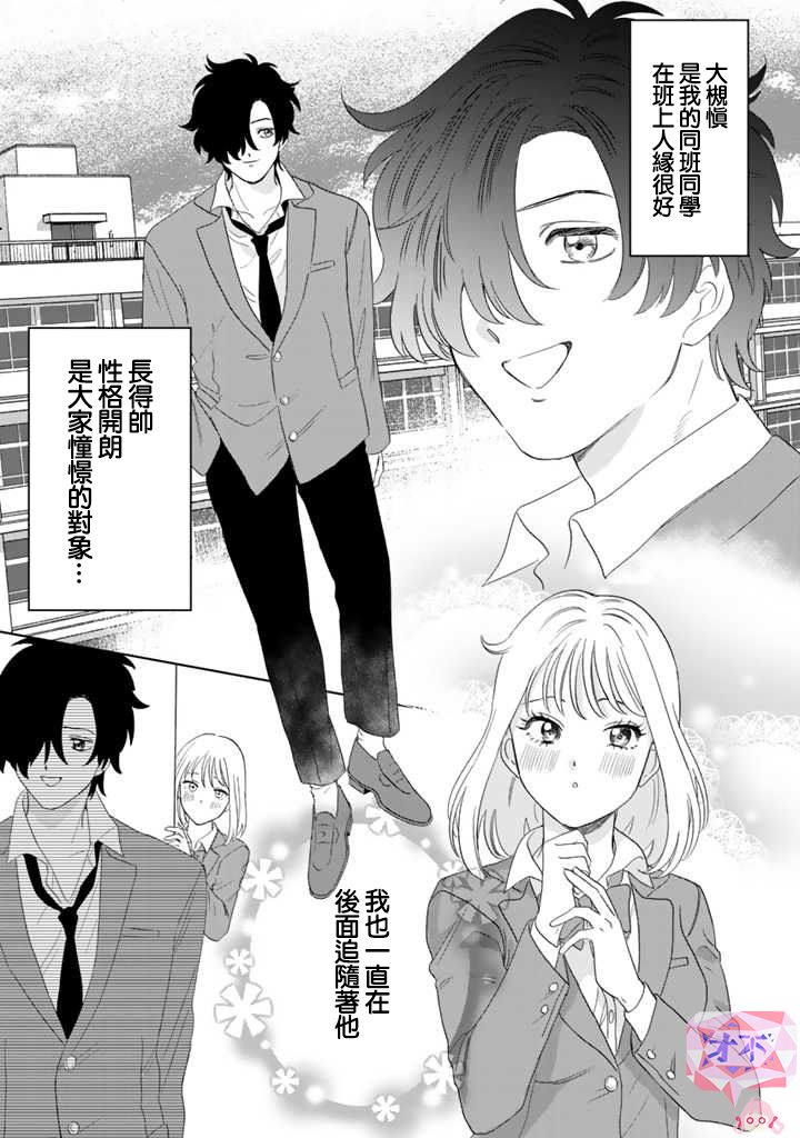 喜欢的就是一脸嫌恶的你韩漫全集-第44话无删减无遮挡章节图片 