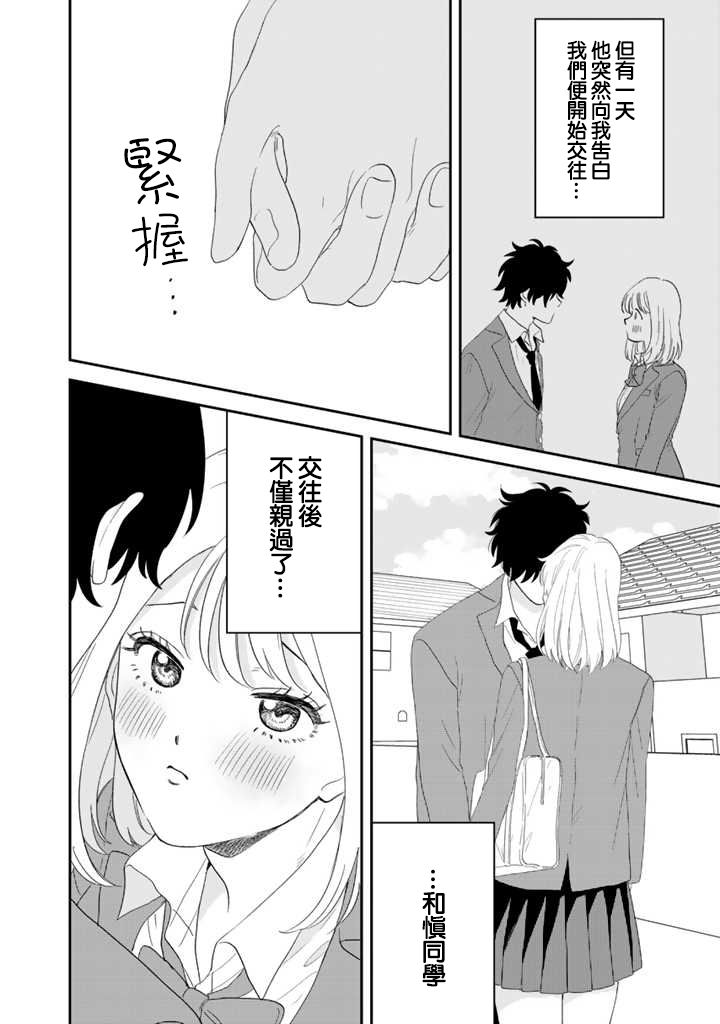 喜欢的就是一脸嫌恶的你韩漫全集-第44话无删减无遮挡章节图片 