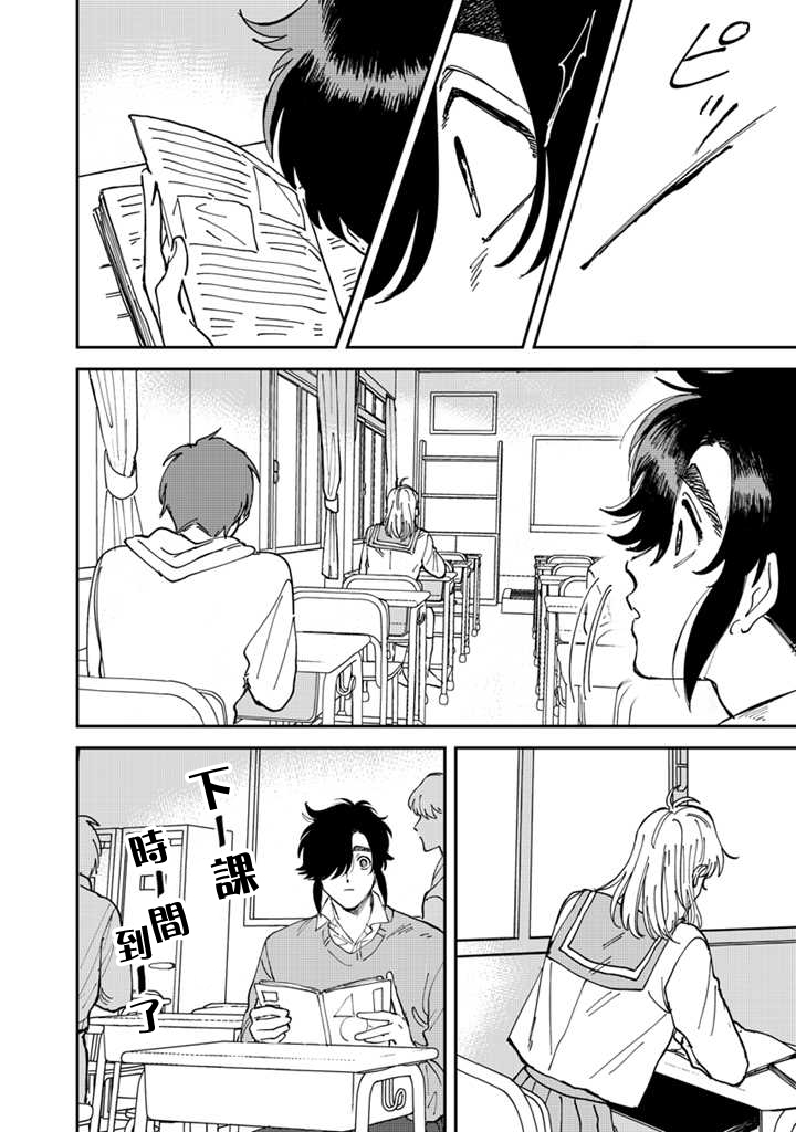 喜欢的就是一脸嫌恶的你韩漫全集-第45话无删减无遮挡章节图片 