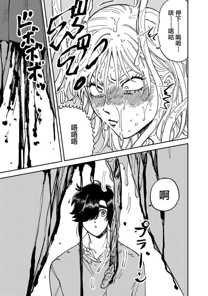 喜欢的就是一脸嫌恶的你韩漫全集-第45话无删减无遮挡章节图片 