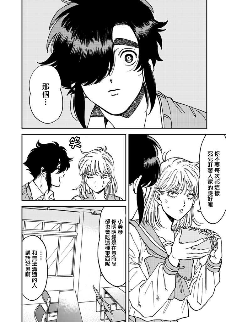 喜欢的就是一脸嫌恶的你韩漫全集-第45话无删减无遮挡章节图片 