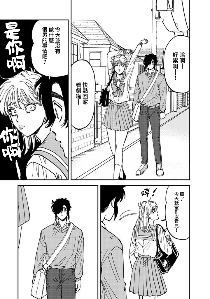 喜欢的就是一脸嫌恶的你韩漫全集-第45话无删减无遮挡章节图片 