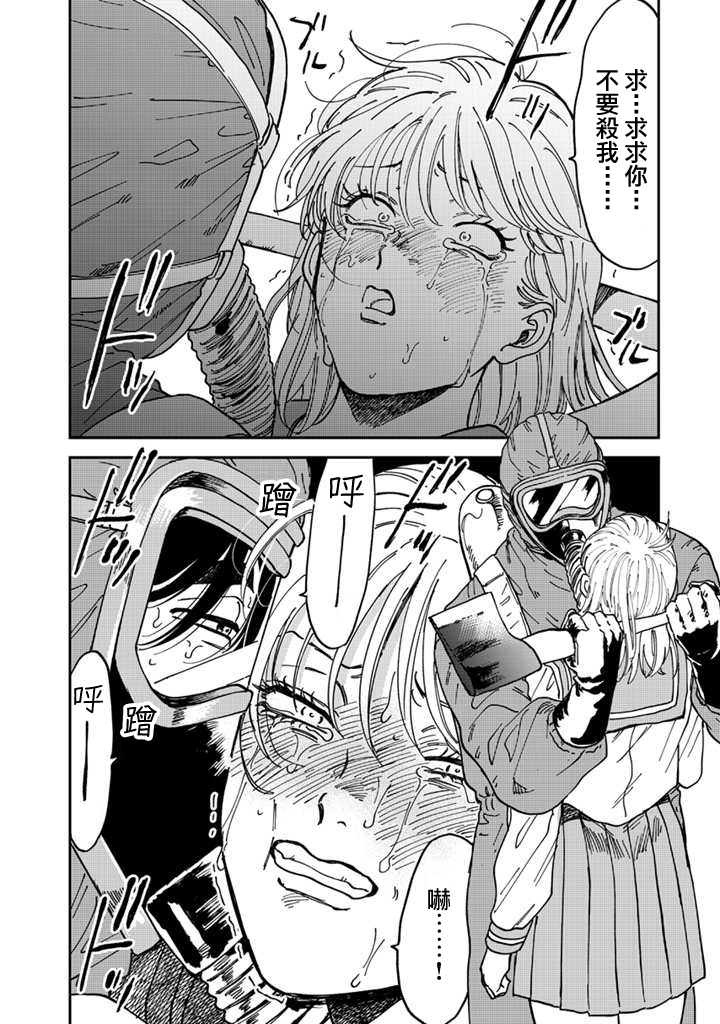 喜欢的就是一脸嫌恶的你韩漫全集-第45话无删减无遮挡章节图片 