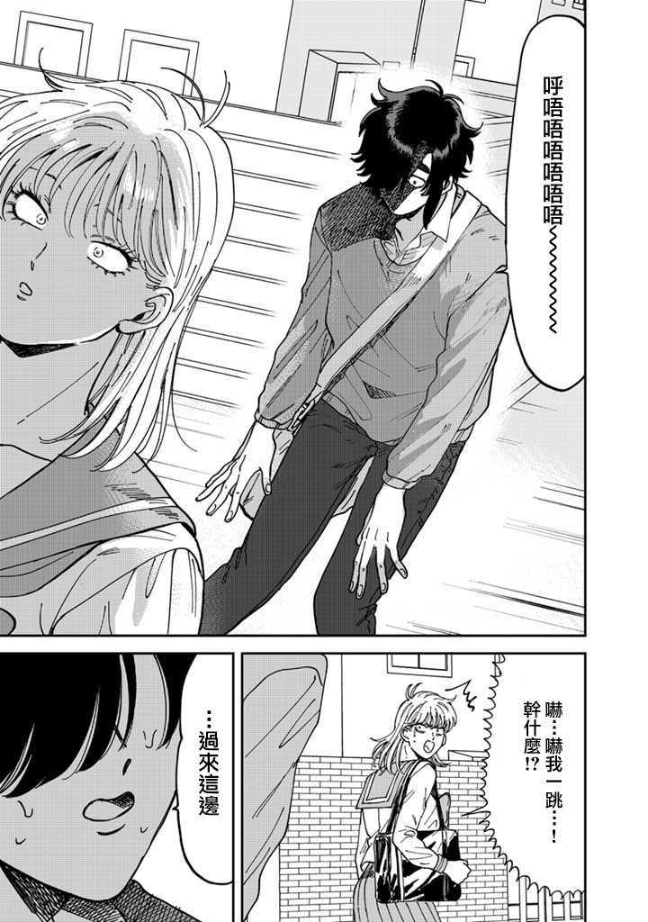 喜欢的就是一脸嫌恶的你韩漫全集-第45话无删减无遮挡章节图片 