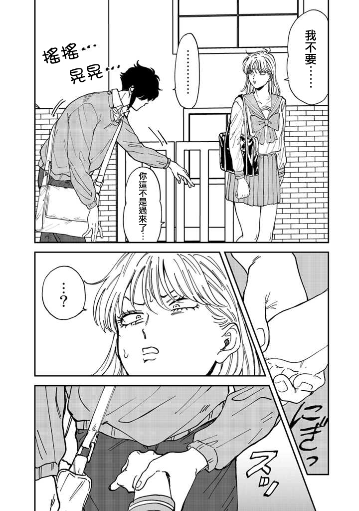 喜欢的就是一脸嫌恶的你韩漫全集-第45话无删减无遮挡章节图片 