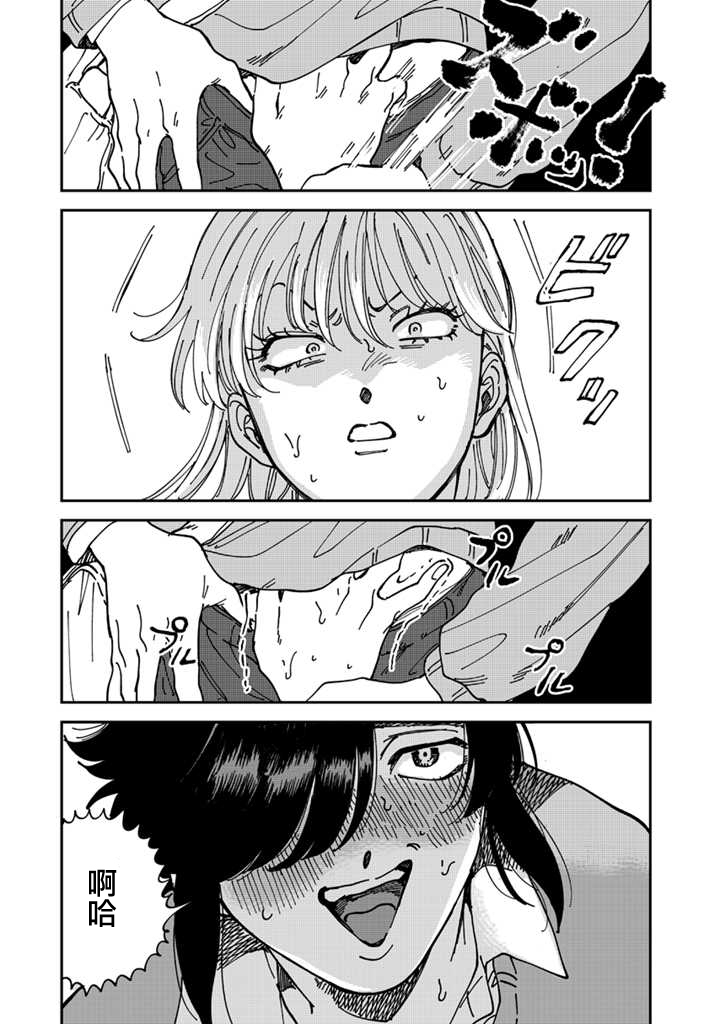 喜欢的就是一脸嫌恶的你韩漫全集-第45话无删减无遮挡章节图片 