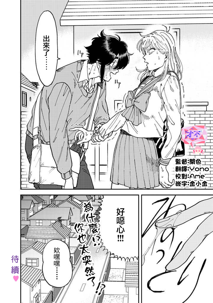 喜欢的就是一脸嫌恶的你韩漫全集-第45话无删减无遮挡章节图片 