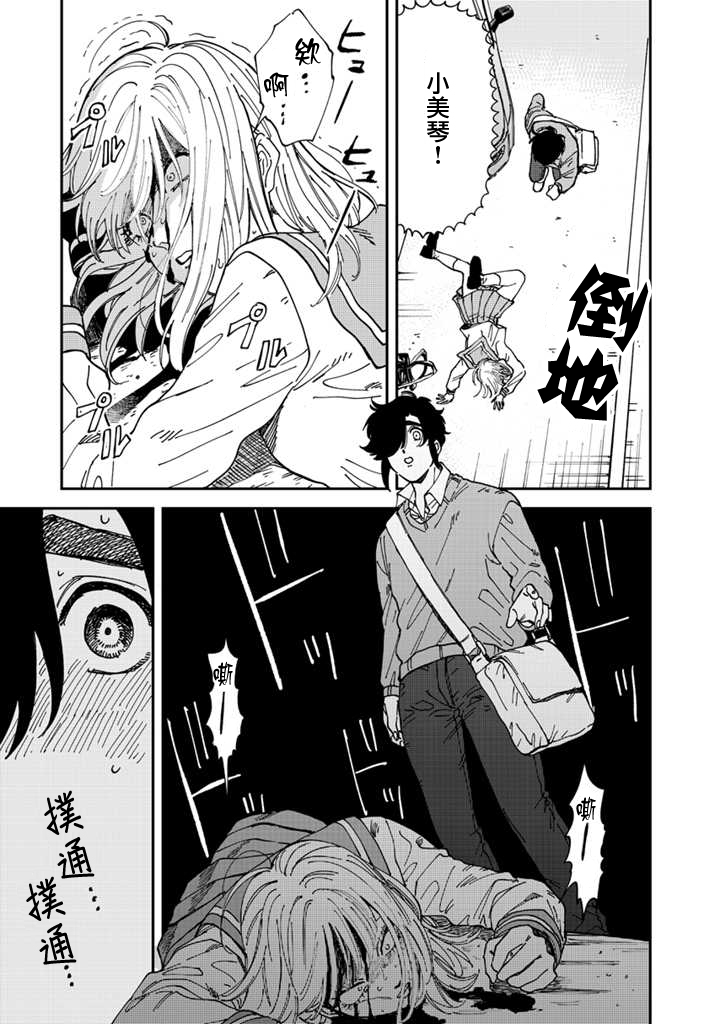 喜欢的就是一脸嫌恶的你韩漫全集-第45话无删减无遮挡章节图片 