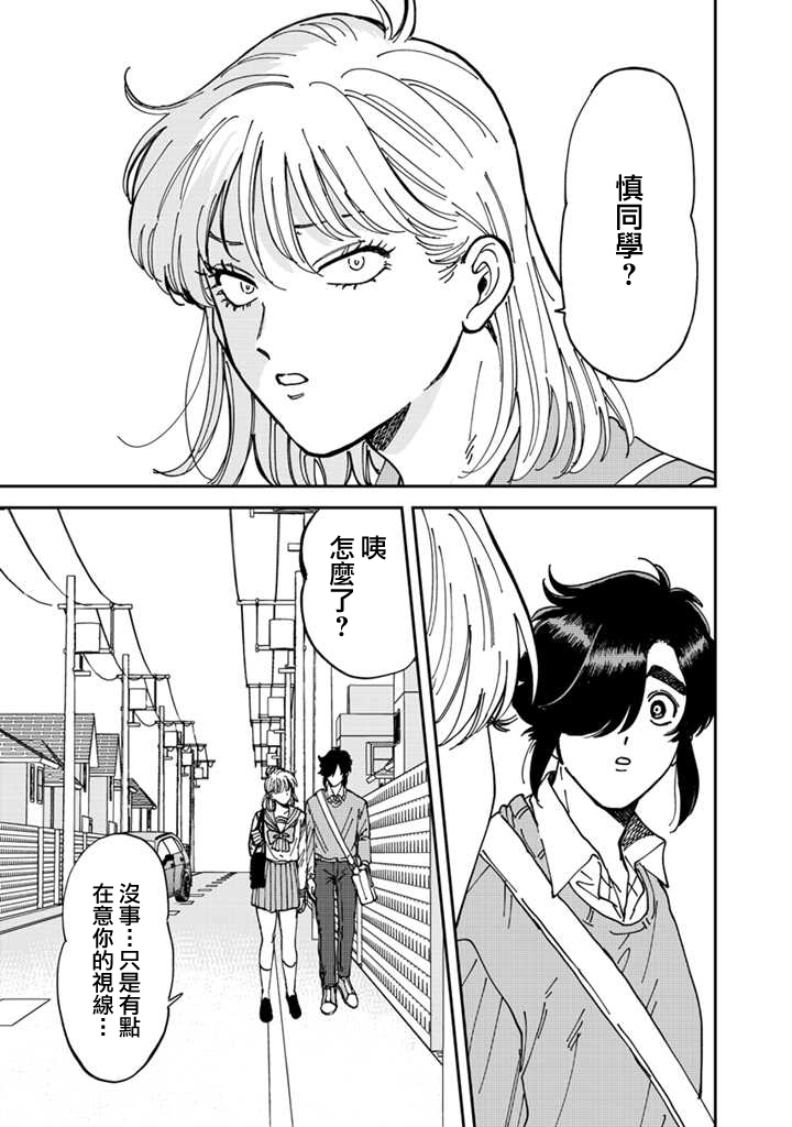 喜欢的就是一脸嫌恶的你韩漫全集-第45话无删减无遮挡章节图片 