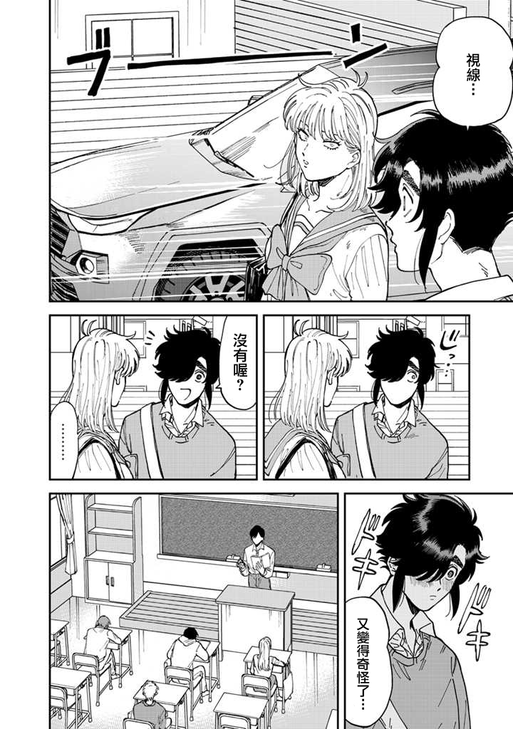 喜欢的就是一脸嫌恶的你韩漫全集-第45话无删减无遮挡章节图片 