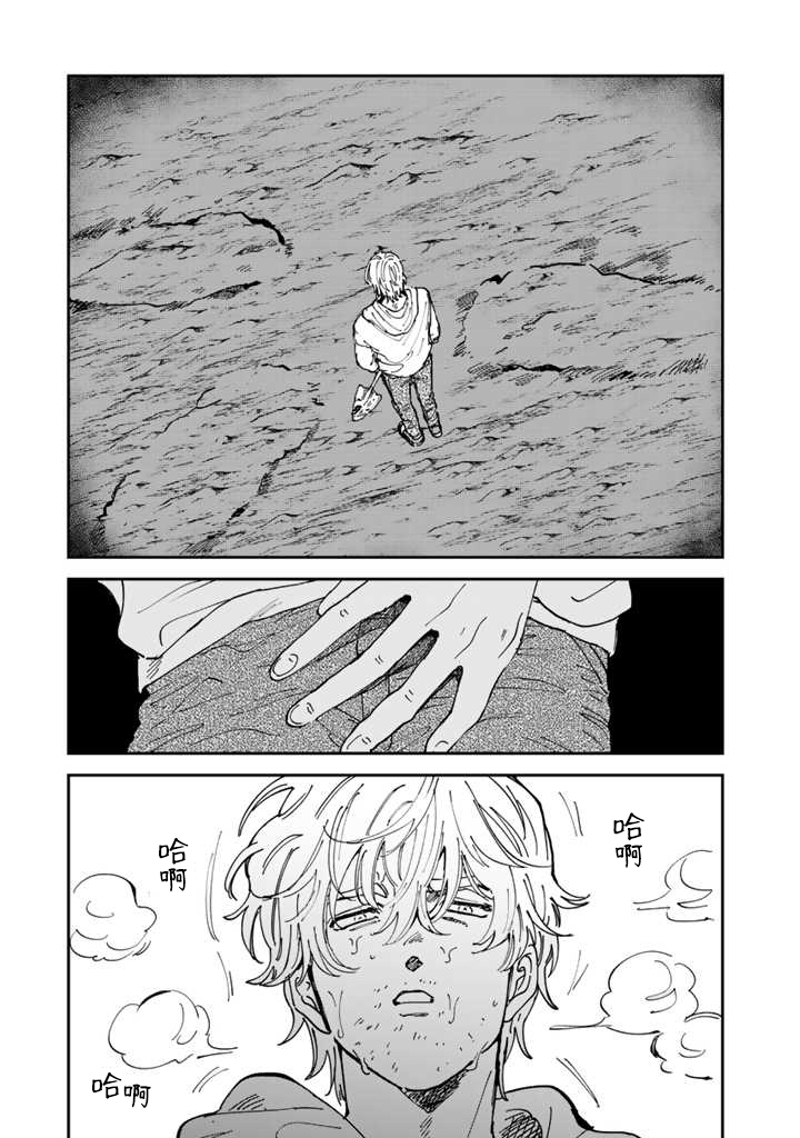 喜欢的就是一脸嫌恶的你韩漫全集-第46话无删减无遮挡章节图片 