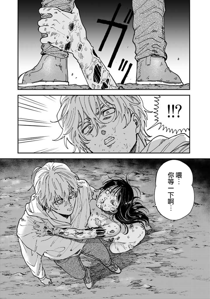喜欢的就是一脸嫌恶的你韩漫全集-第46话无删减无遮挡章节图片 