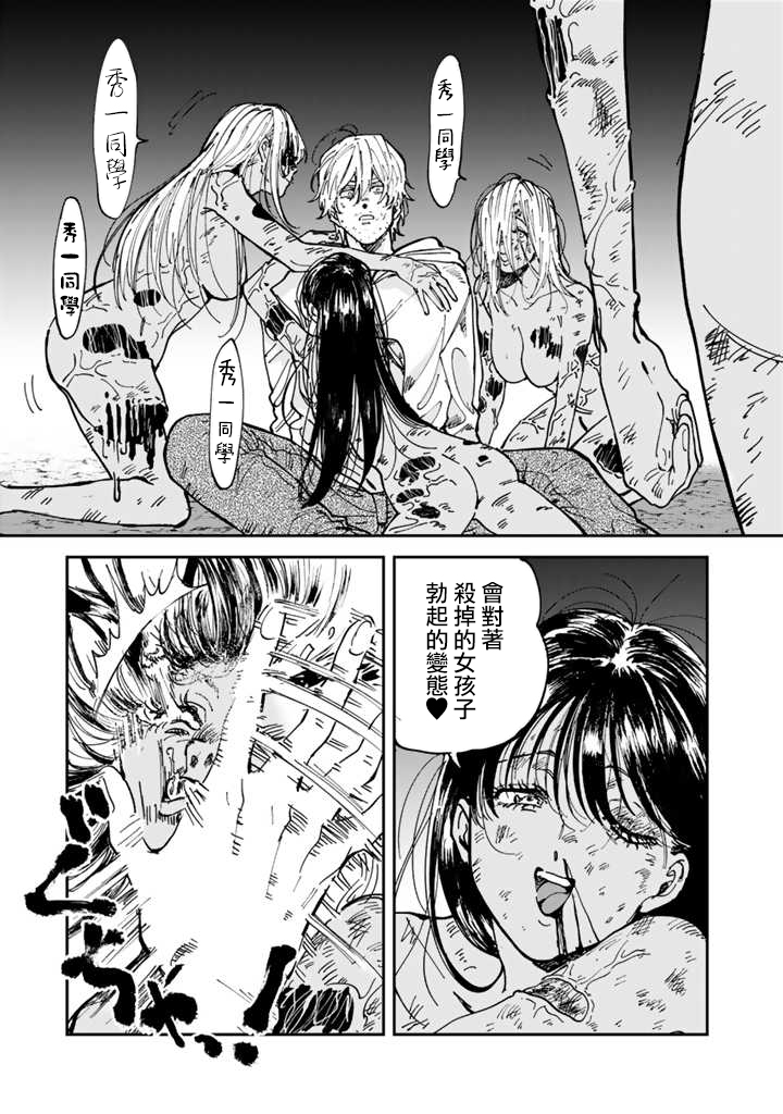 喜欢的就是一脸嫌恶的你韩漫全集-第46话无删减无遮挡章节图片 