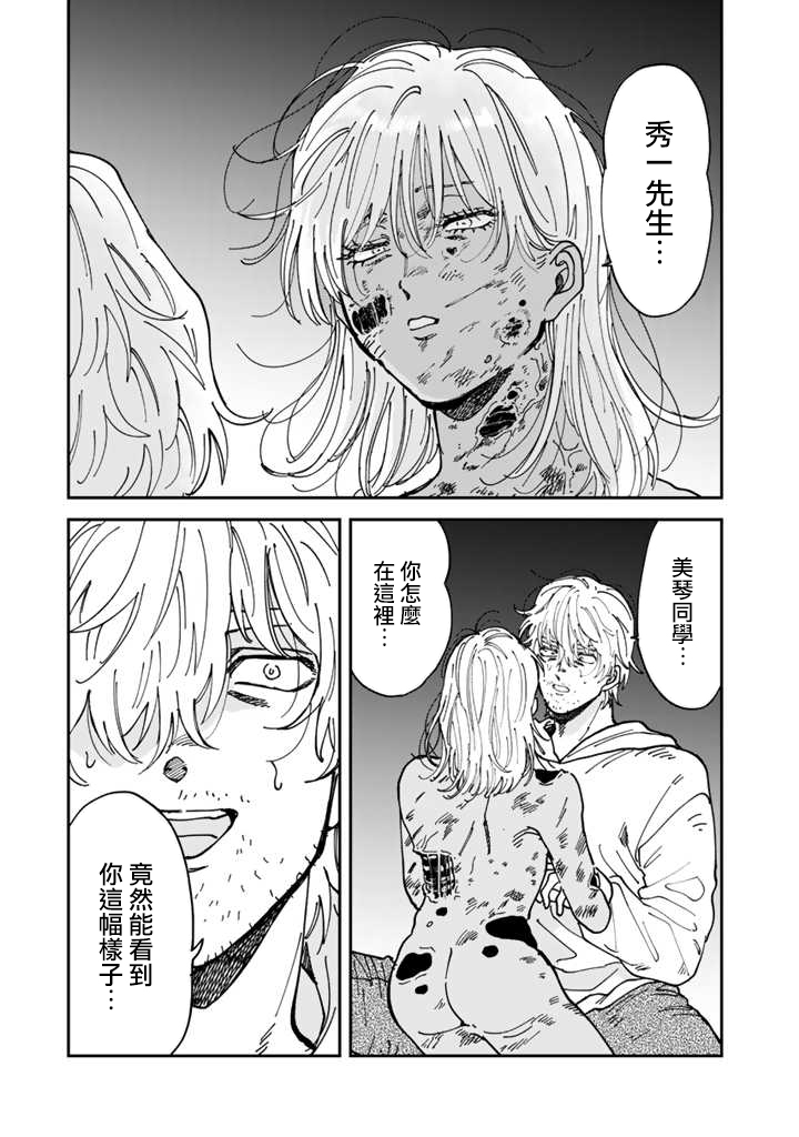 喜欢的就是一脸嫌恶的你韩漫全集-第46话无删减无遮挡章节图片 