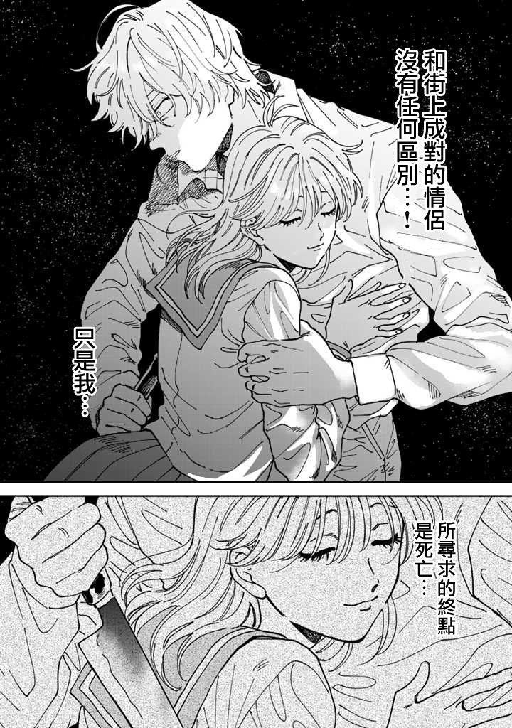 喜欢的就是一脸嫌恶的你韩漫全集-第46话无删减无遮挡章节图片 