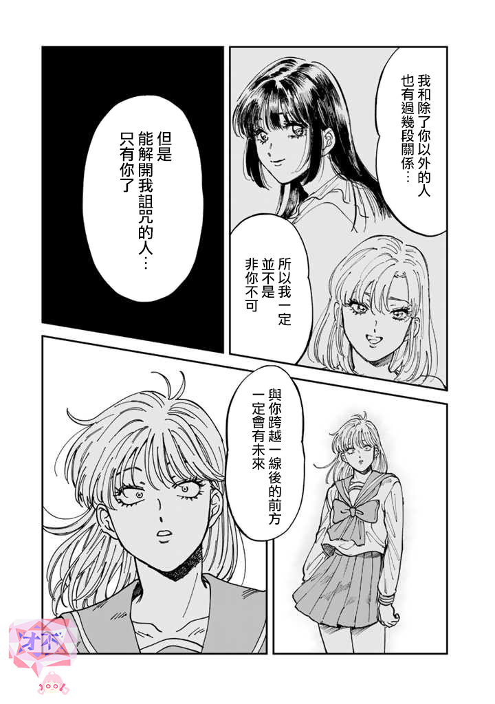 喜欢的就是一脸嫌恶的你韩漫全集-第46话无删减无遮挡章节图片 