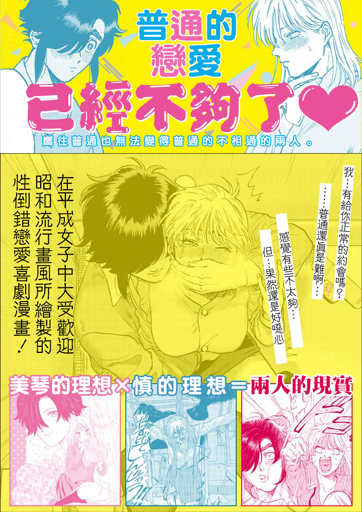 喜欢的就是一脸嫌恶的你韩漫全集-第46话无删减无遮挡章节图片 