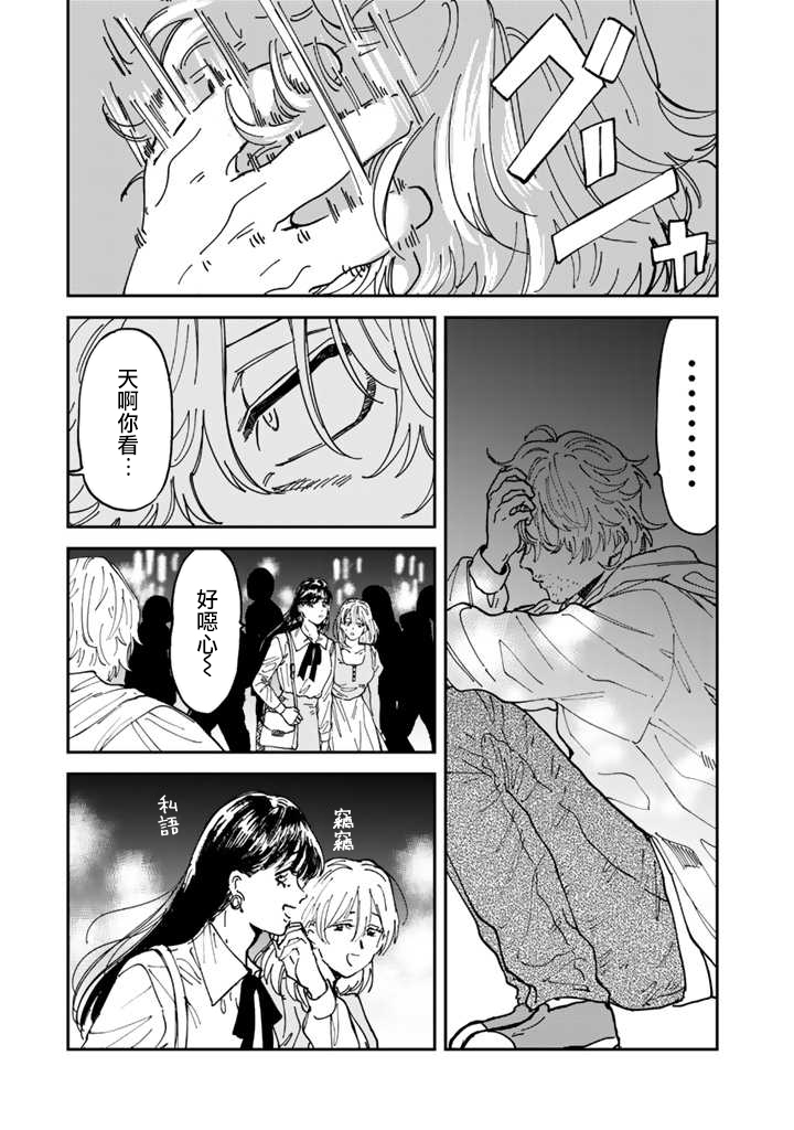 喜欢的就是一脸嫌恶的你韩漫全集-第46话无删减无遮挡章节图片 