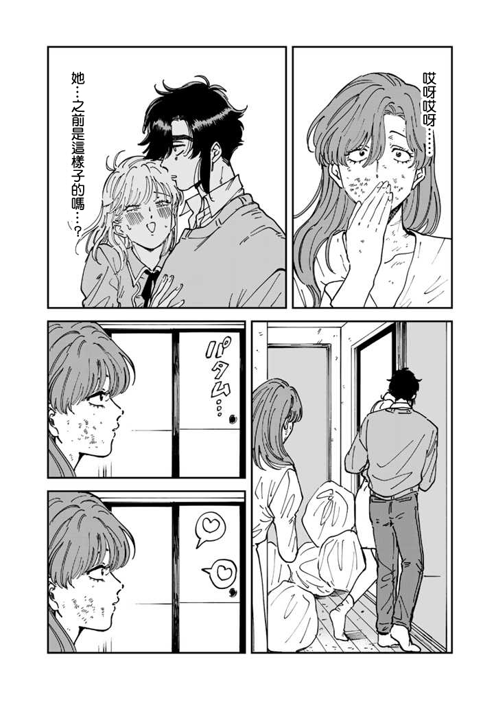 喜欢的就是一脸嫌恶的你韩漫全集-第47话无删减无遮挡章节图片 