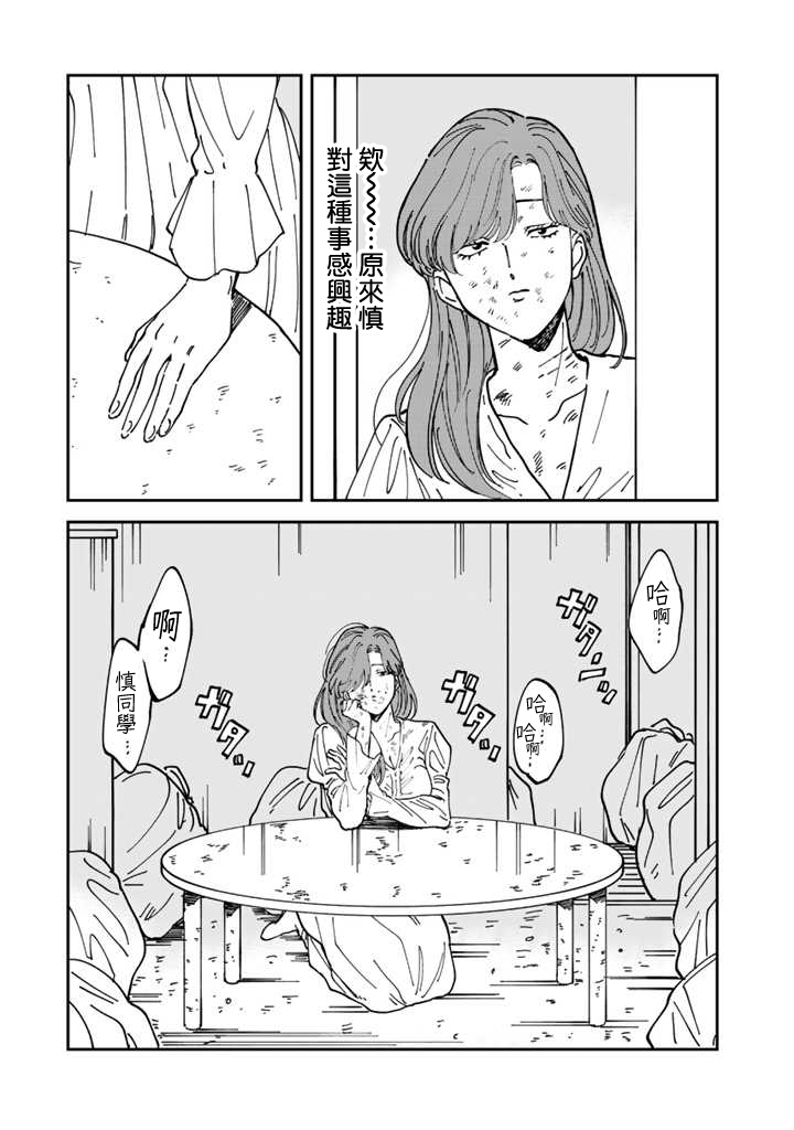 喜欢的就是一脸嫌恶的你韩漫全集-第47话无删减无遮挡章节图片 
